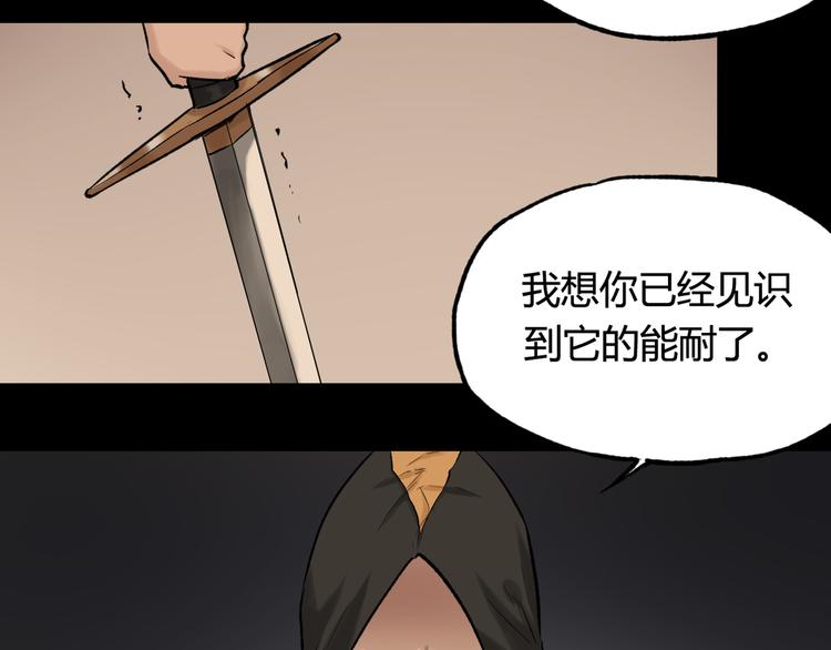 第23话 赌上尊严的决斗23