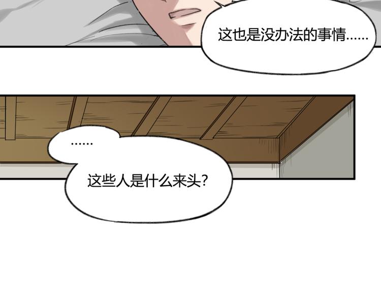 第5话 魑魅魍魉（1）17