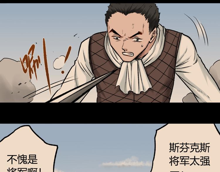 第22话 团长的过去50