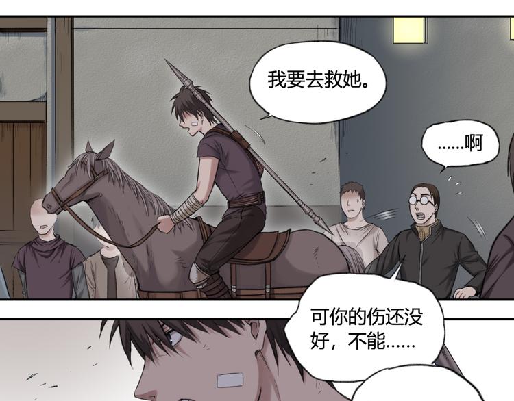 第7话 魑魅魍魉（3）6