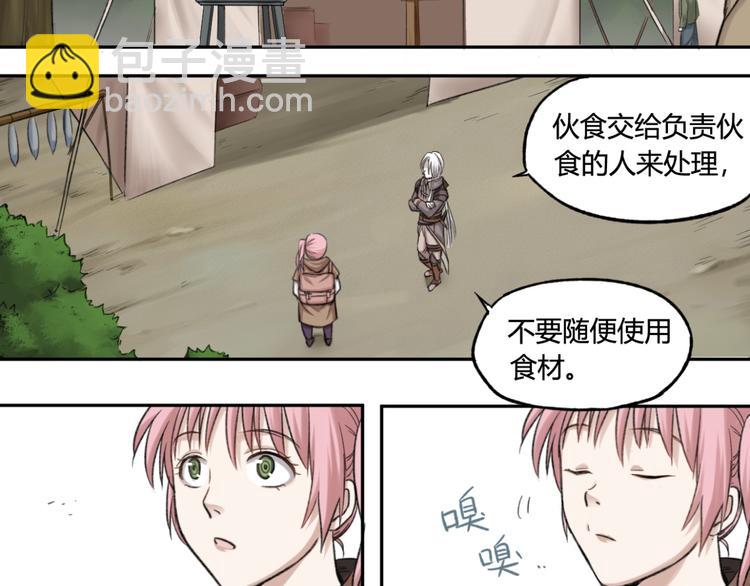 第11话 前往帝国45