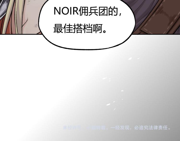 第9话 The Partner65