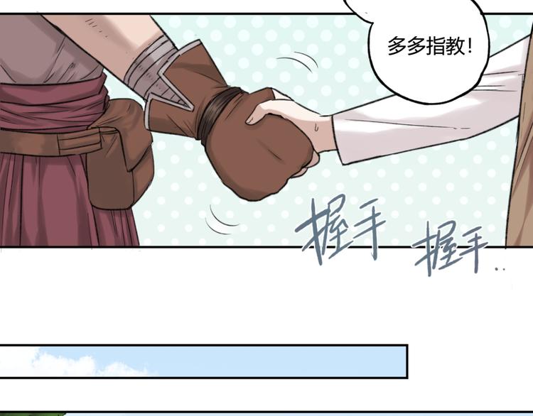 第11话 前往帝国50