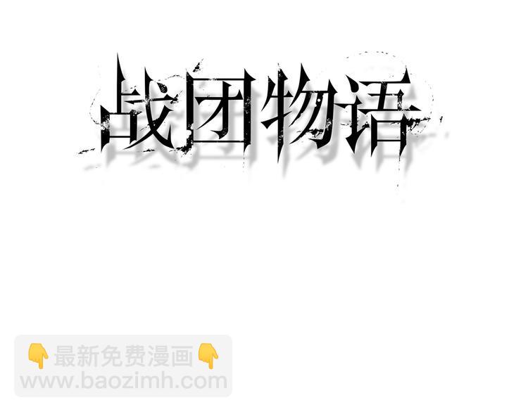 第7话 魑魅魍魉（3）2