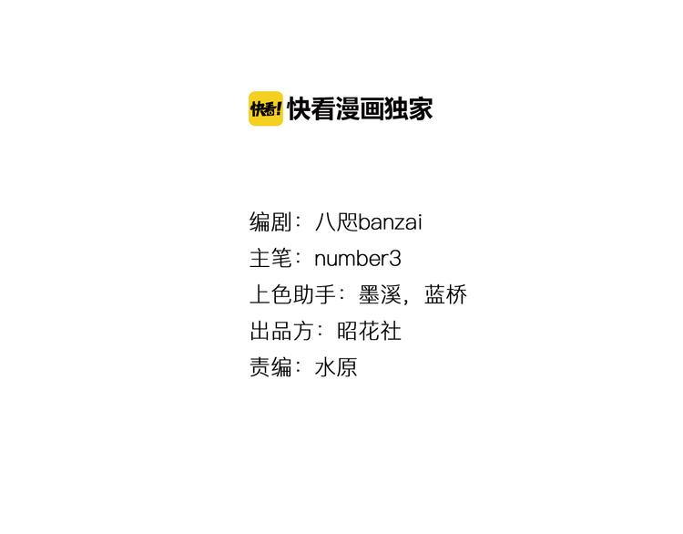 第7话 魑魅魍魉（3）3