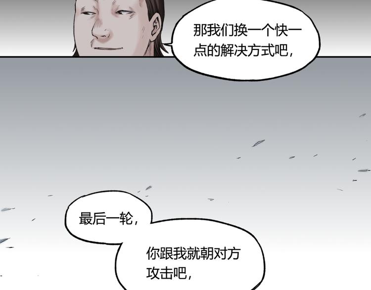 第7话 魑魅魍魉（3）22