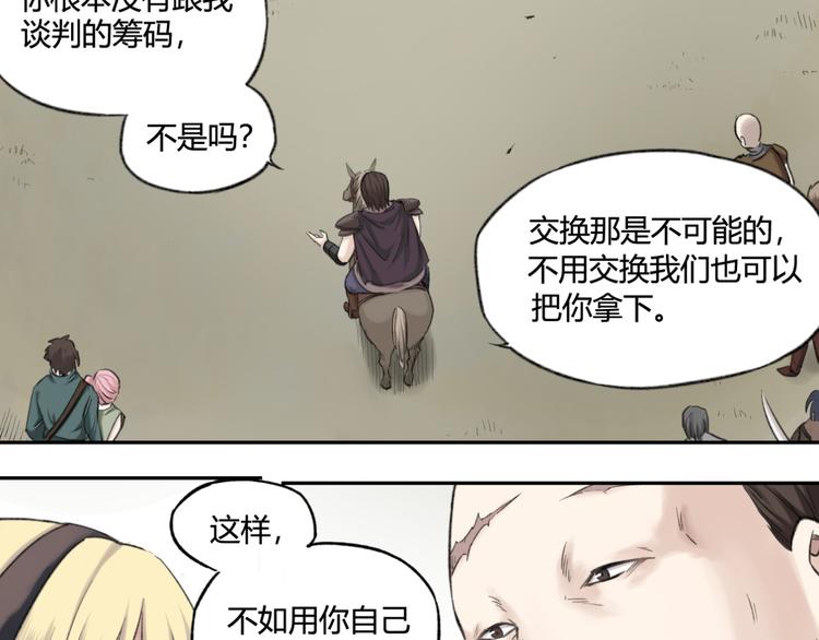 第6话 魑魅魍魉（2）10