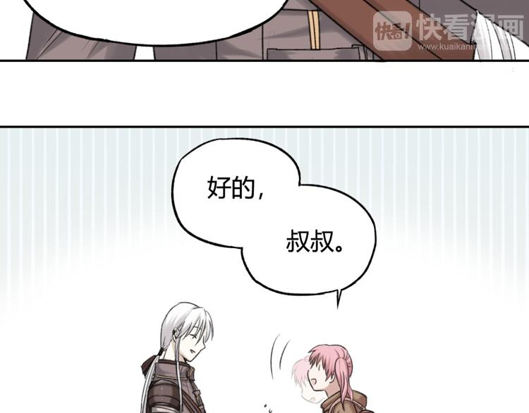 第11话 前往帝国30