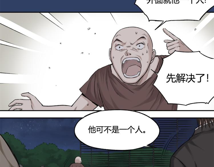 第10话 重获自由身11