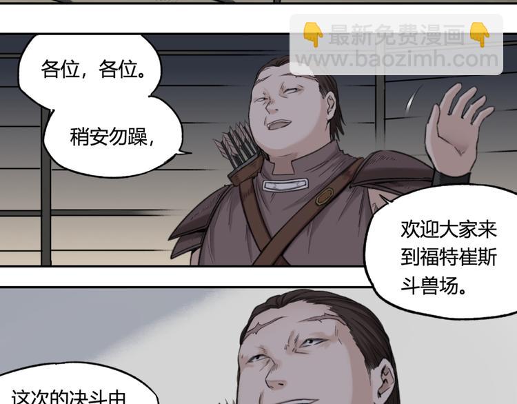 第6话 魑魅魍魉（2）26