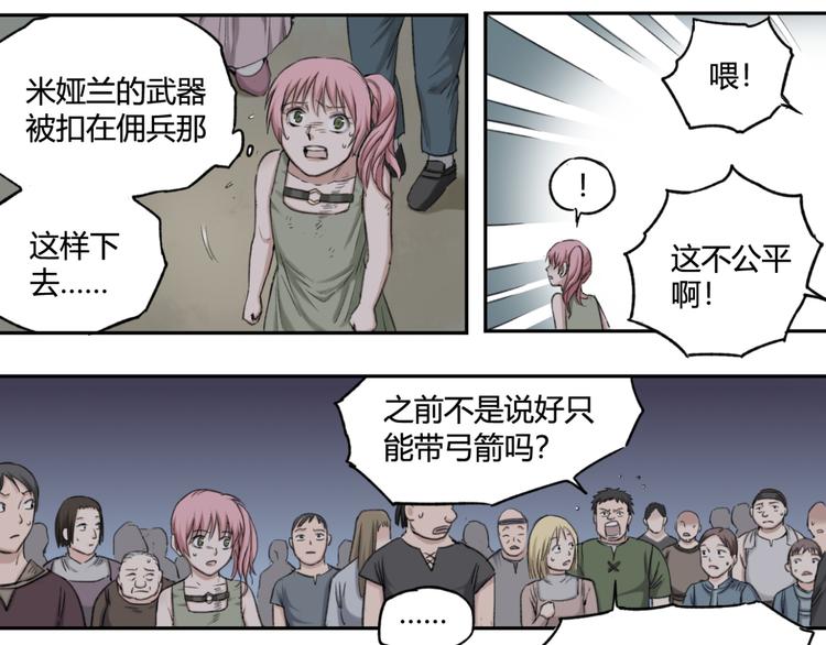 第8话 比恶，更恶7