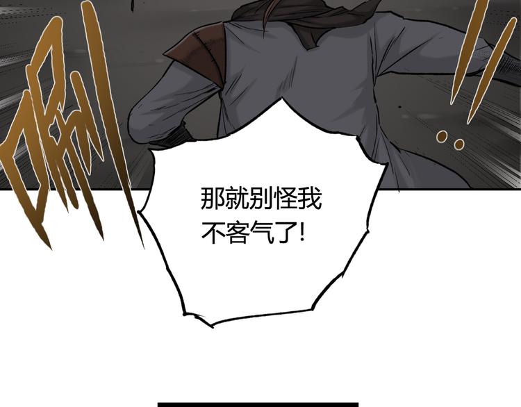 第20话 奈落之地狱52