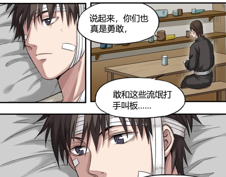 第5话 魑魅魍魉（1）16