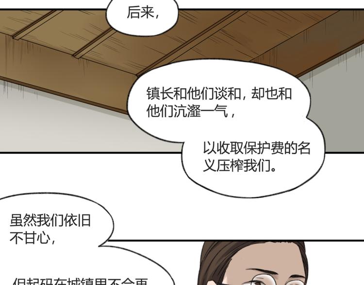第5话 魑魅魍魉（1）21