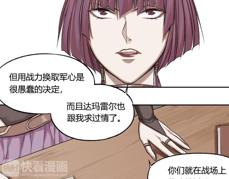 第11话 前往帝国70