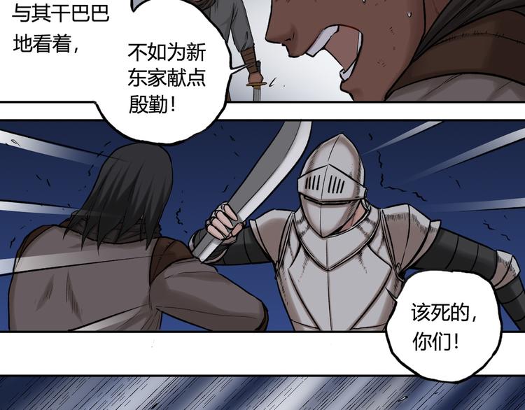 第22话 团长的过去13