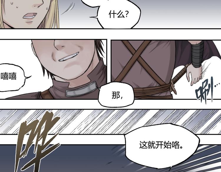 第7话 魑魅魍魉（3）24