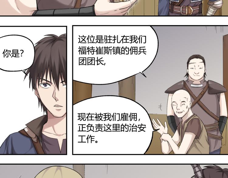 第4话 四面楚歌（2）19
