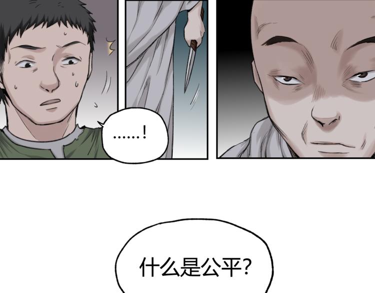 第8话 比恶，更恶13