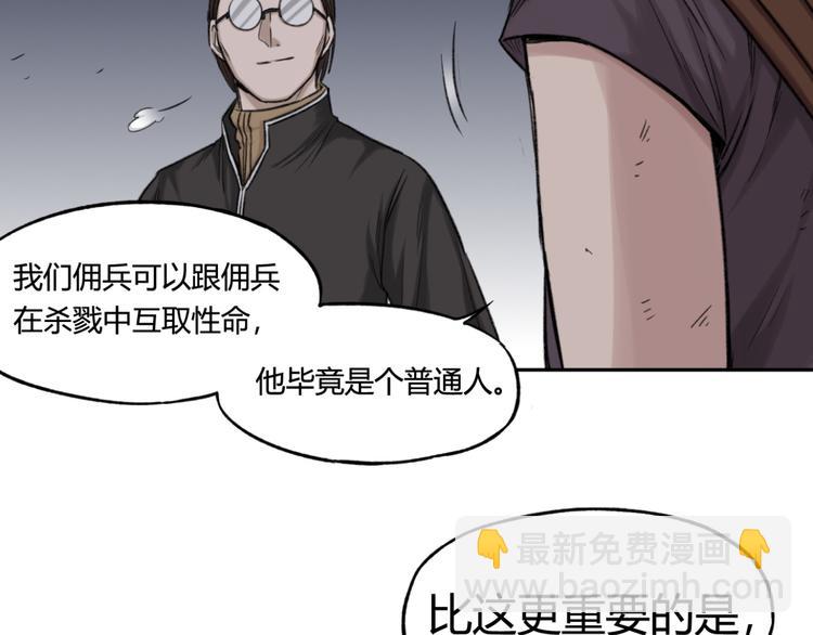 第10话 重获自由身42