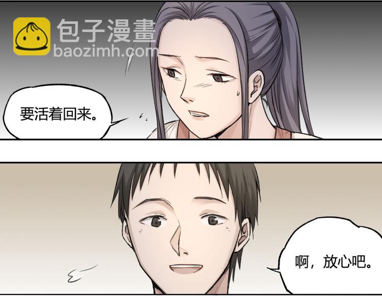 第13话 准备战斗！51