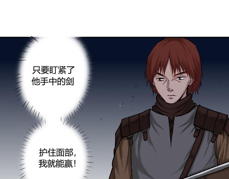 第23话 赌上尊严的决斗70