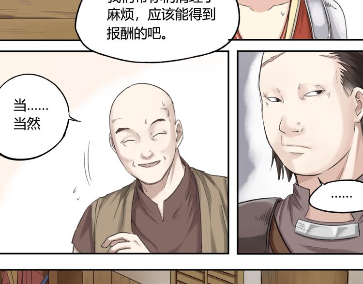 第4话 四面楚歌（2）21
