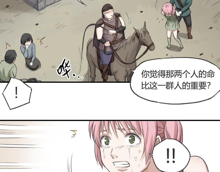 第5话 魑魅魍魉（1）60