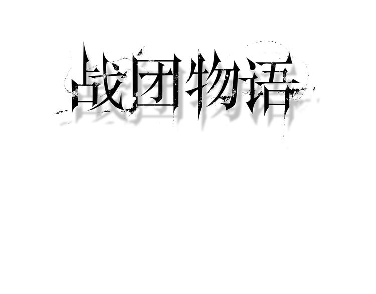 第24话 胜仗2