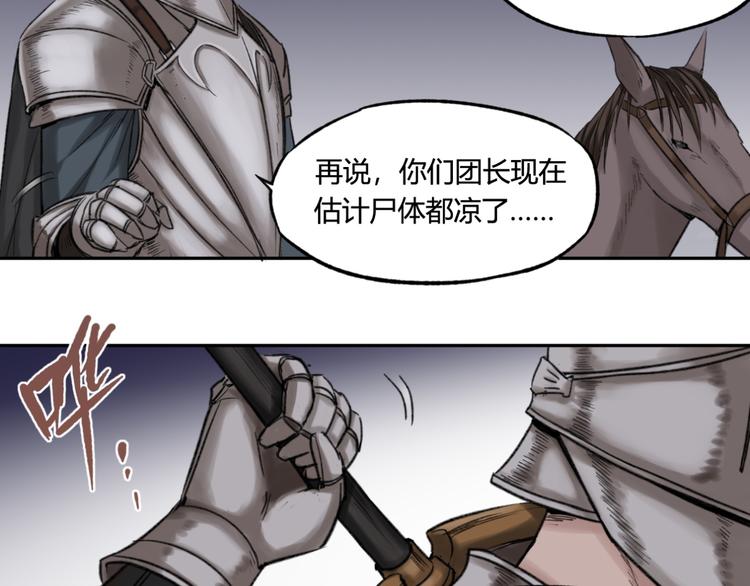 第14话 骑马与砍杀27