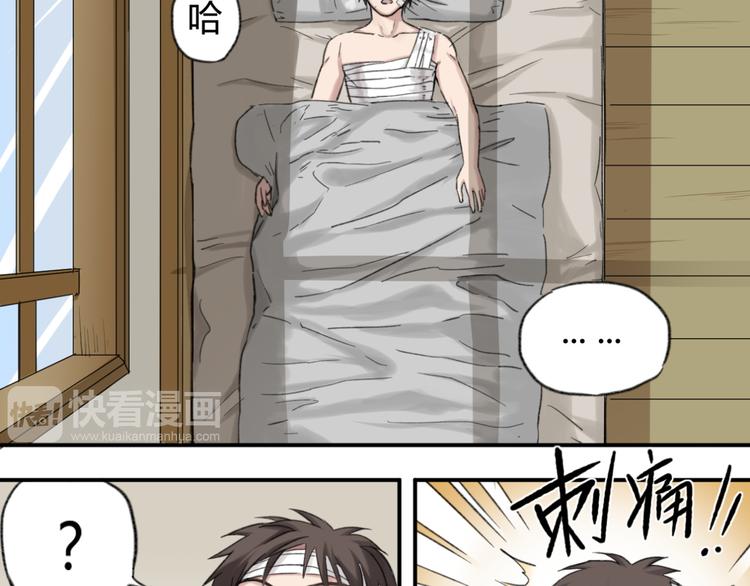 第5话 魑魅魍魉（1）8