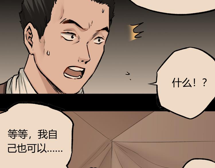 第22话 团长的过去63
