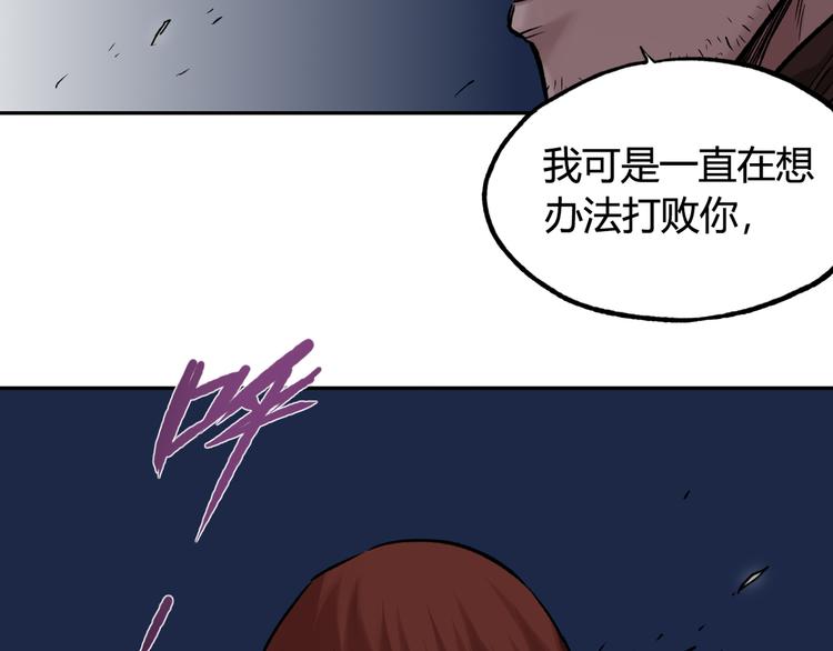 第23话 赌上尊严的决斗92