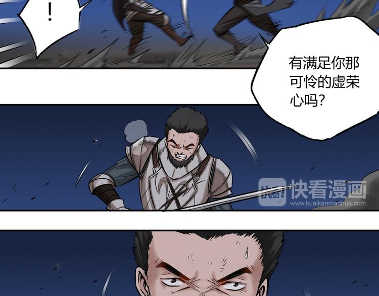 第23话 赌上尊严的决斗65