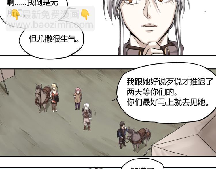 第11话 前往帝国26