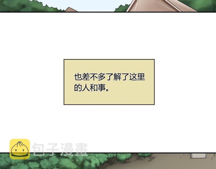 第12话 有趣的事24