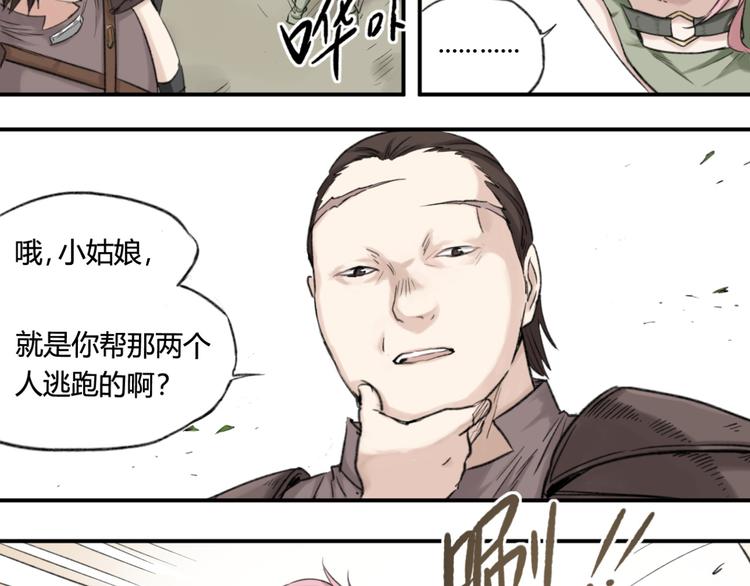 第5话 魑魅魍魉（1）54