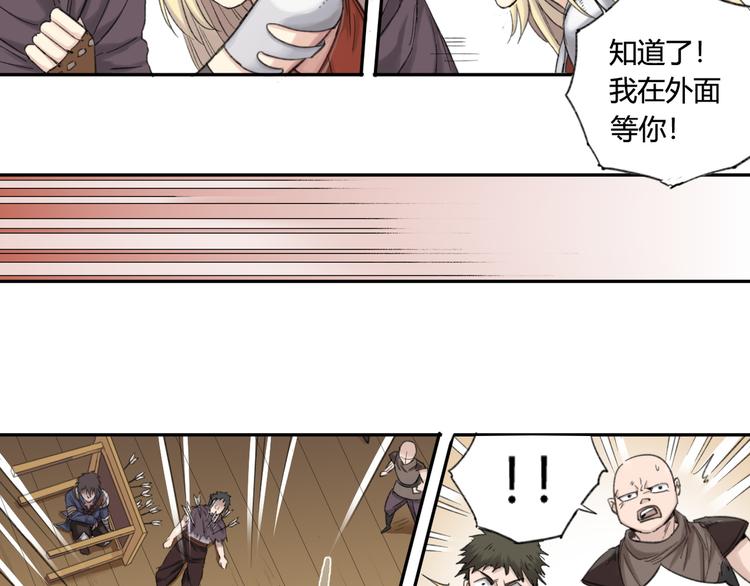 第4话 四面楚歌（2）69