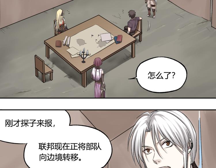 第11话 前往帝国76