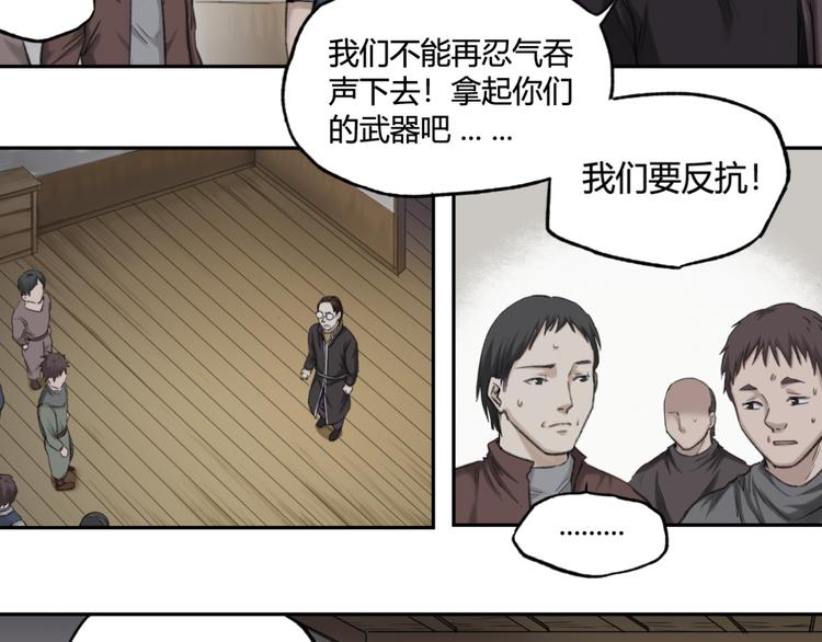 第6话 魑魅魍魉（2）72