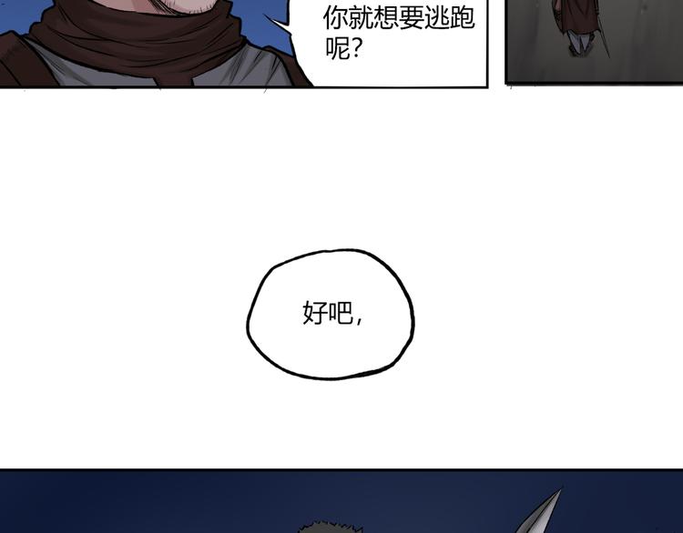 第23话 赌上尊严的决斗67