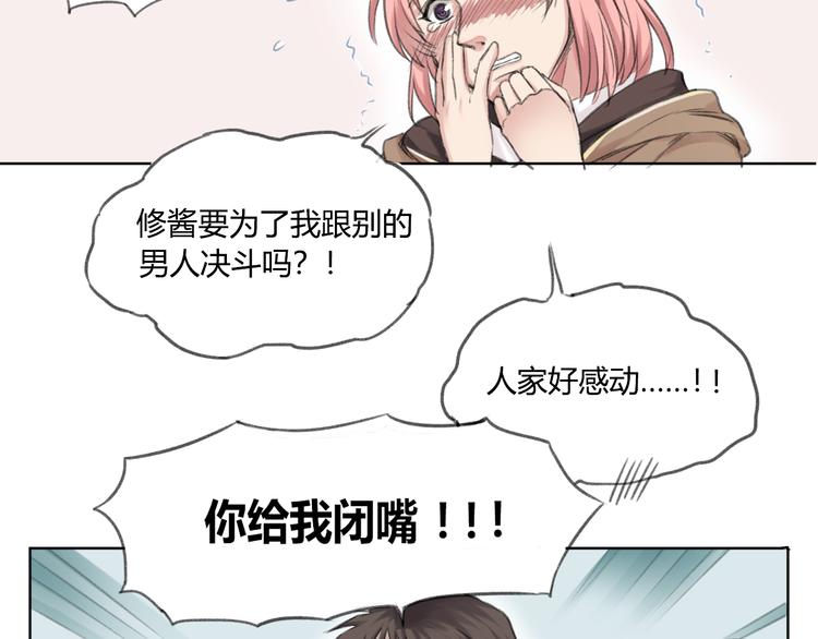 第1话 三教九流（1）82