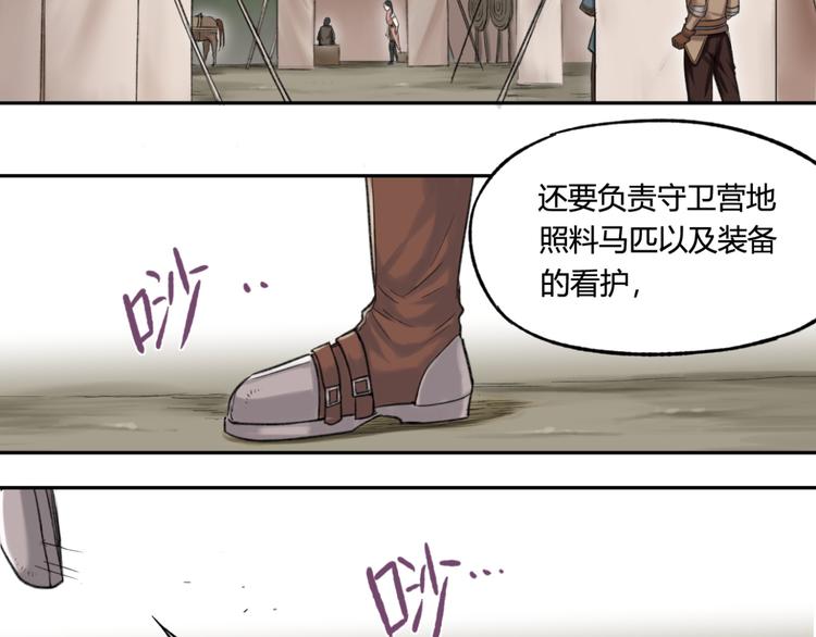 第11话 前往帝国37