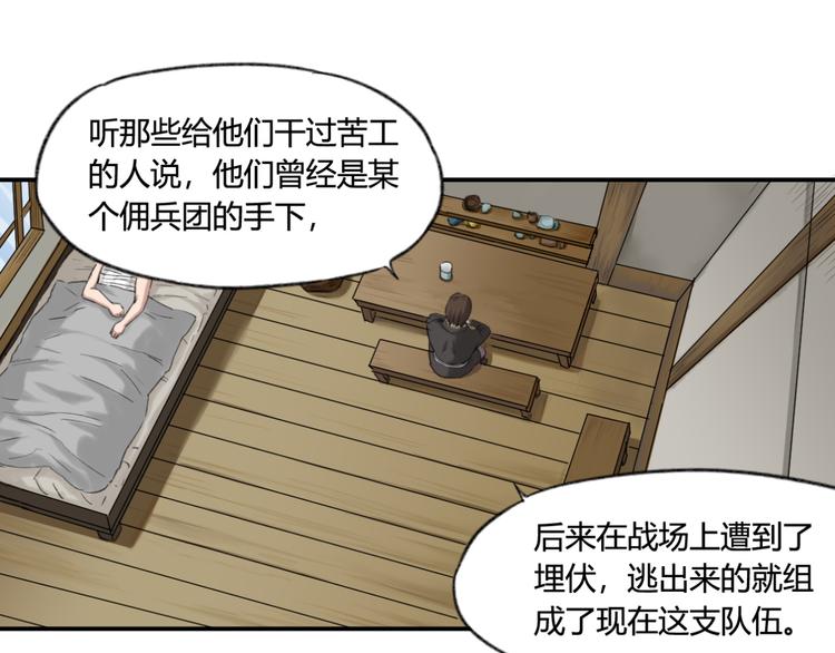 第5话 魑魅魍魉（1）19