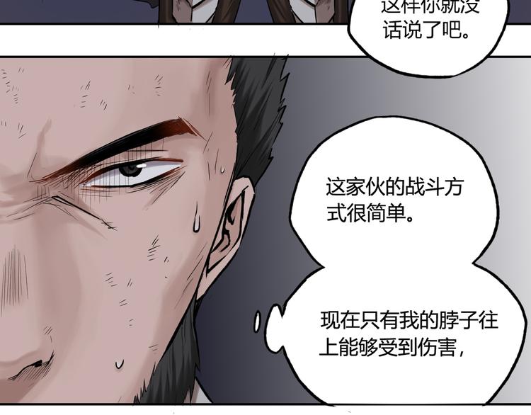 第23话 赌上尊严的决斗69