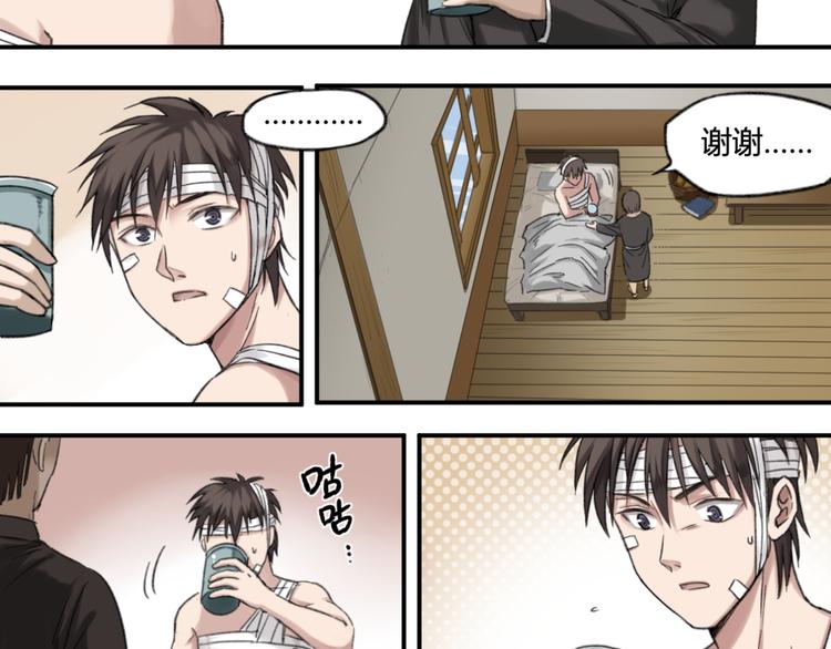 第5话 魑魅魍魉（1）12