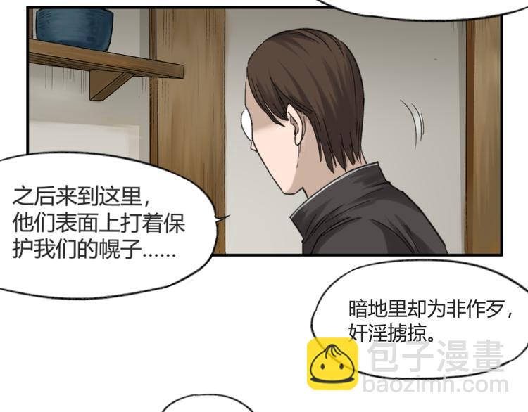 第5话 魑魅魍魉（1）20