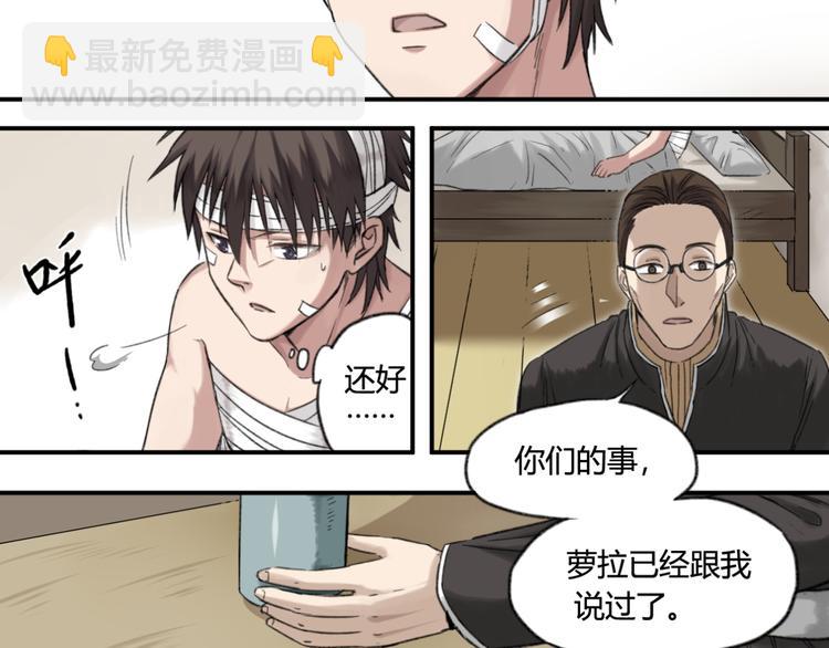 第5话 魑魅魍魉（1）14