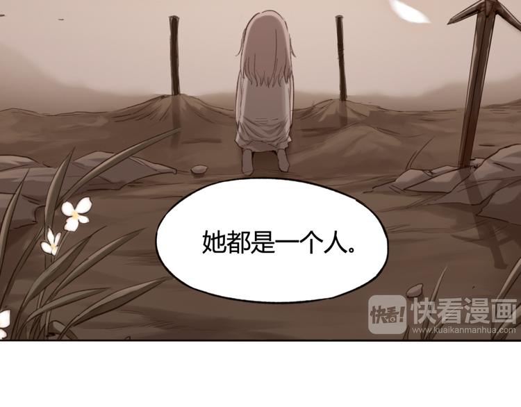 第5话 魑魅魍魉（1）42