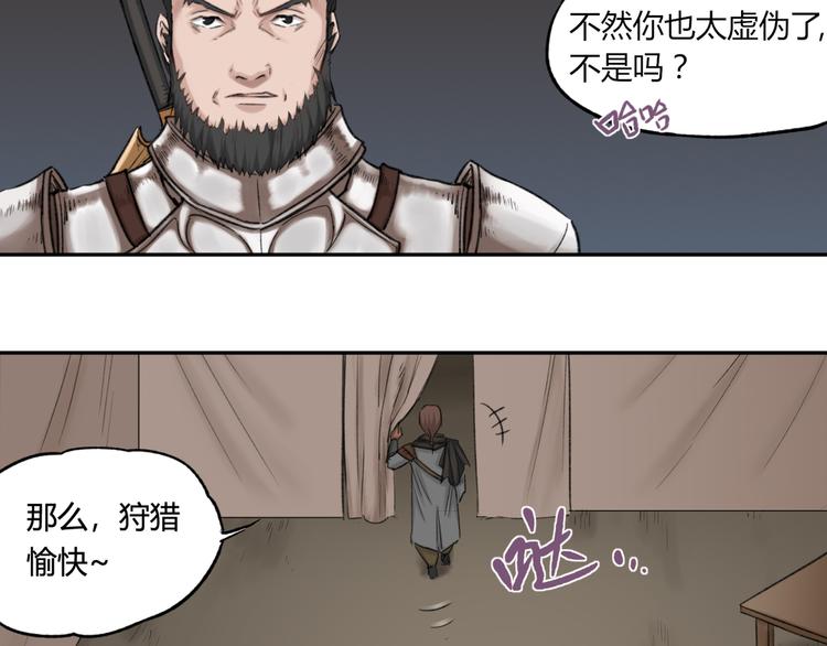 第13话 准备战斗！21